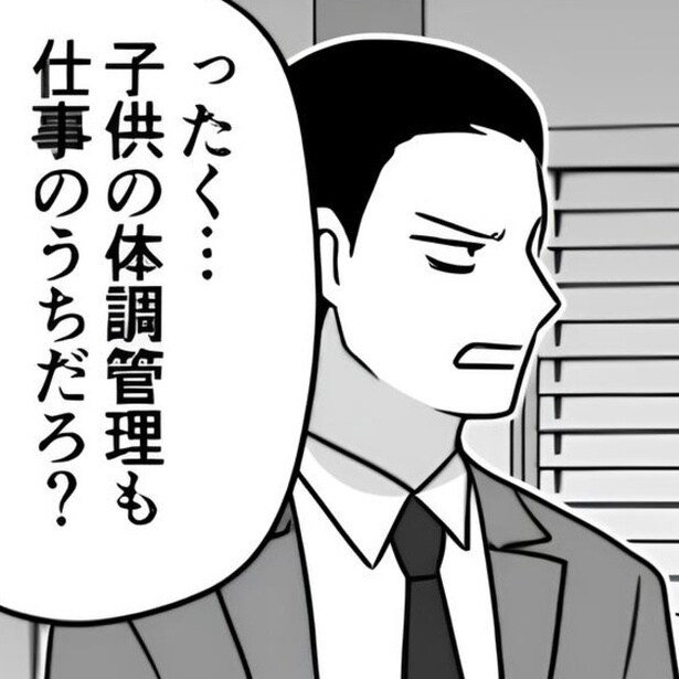 【超ホワイトな会社】子供の発熱の対処は「仕事のうち」!? 上司の一言で“罪悪感ゼロ”で早退!「理想すぎる」と拍手喝采【作者に聞く】