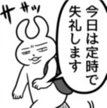 定時退社の何が悪い？「毎日定時ぴったりに帰りやがって…！」文句を言う上司「働くだけの人生」を変える選択肢【作者インタビュー】