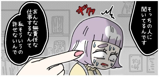 店長が謝罪したが、客は「あなたが謝る必要はないです」とキッパリ