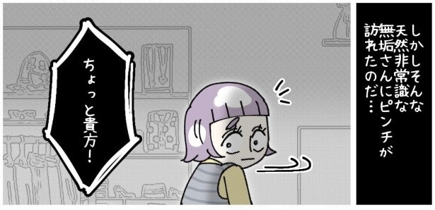 クレームはある日突然やってくる