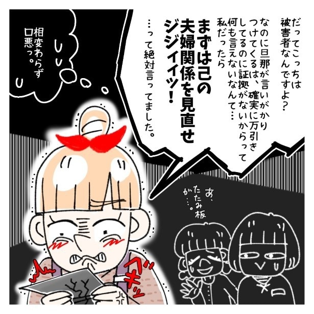 鈴木さんの後日談_P029