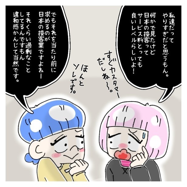 鈴木さんの後日談_P034