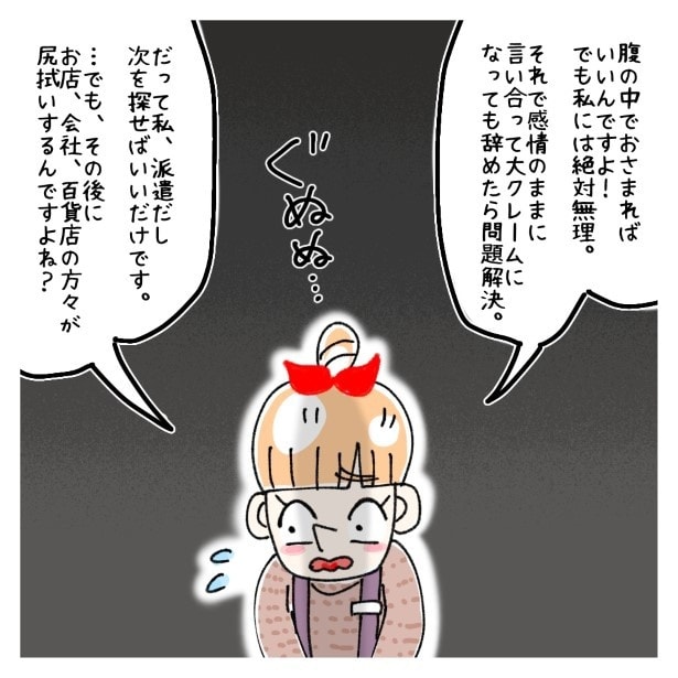鈴木さんの後日談_P031