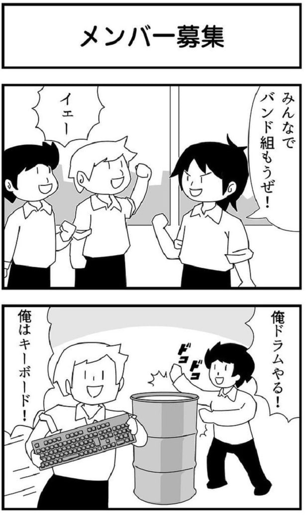 メンバー募集01