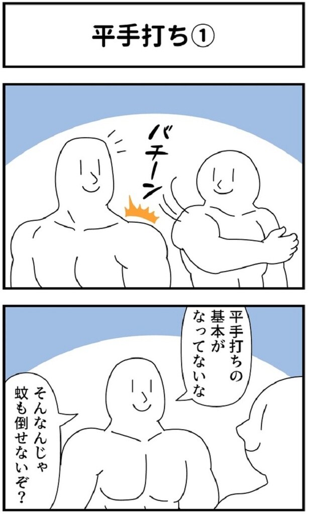 平手打ち(1)01