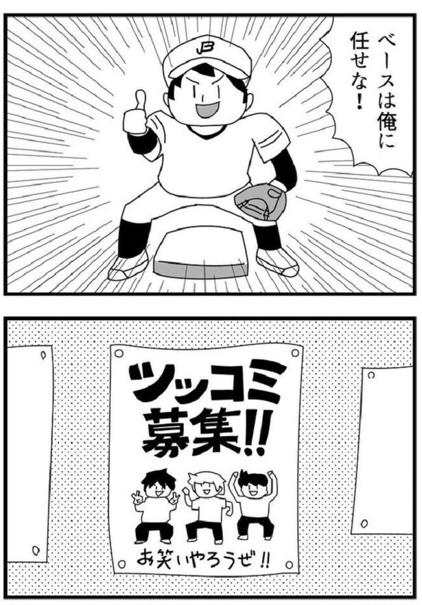 メンバー募集02