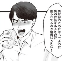 「出世できないのは子どもがいないせい」と叫ぶモラハラ夫→実は妻が密かにピルを飲み避妊を続けていた？【作者に聞く】