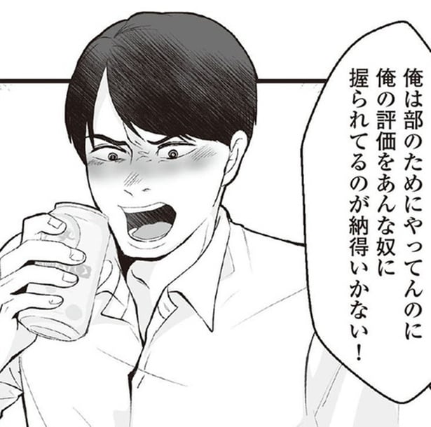 「出世できないのは子どもがいないせい」と叫ぶモラハラ夫→実は妻が密かにピルを飲み避妊を続けていた？【作者に聞く】