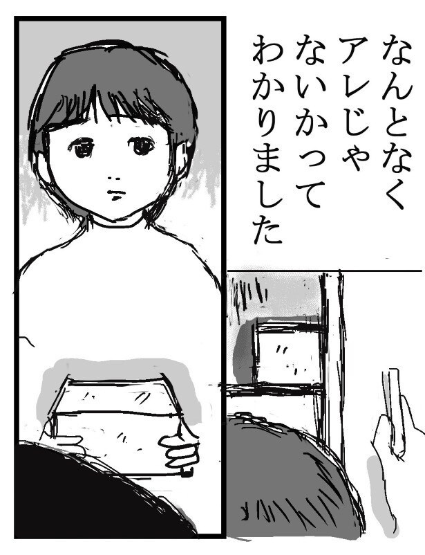 拾う_P05