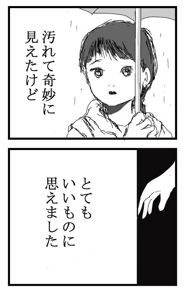 拾う_P08