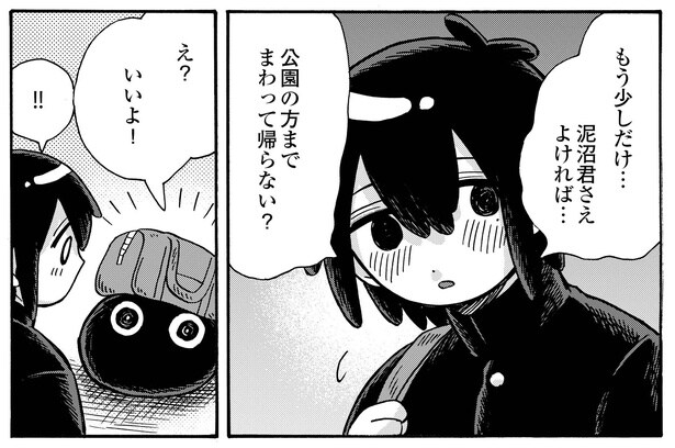 5話P2-2