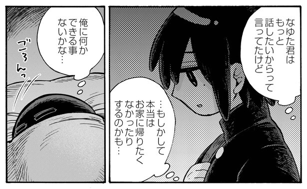 5話P4-3