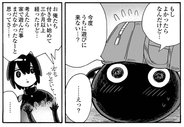 5話P5-2
