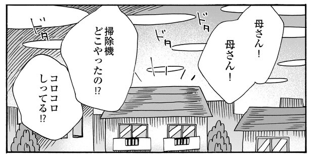 5話P7-1