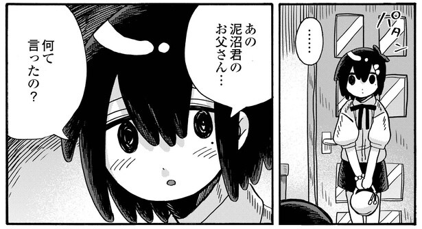 5話P13-2