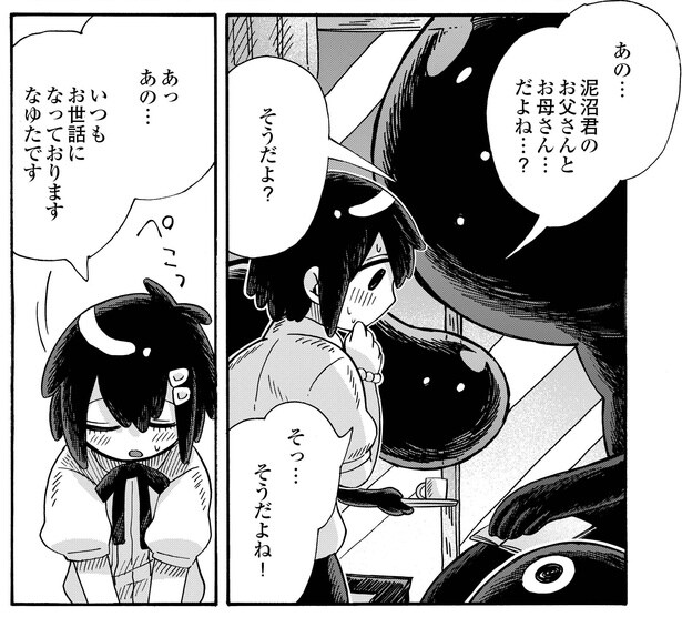 5話P12-2