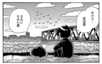 【漫画】「やっと見つけたんだね」初めて招かれた恋人の家。巨大すぎる父の不穏な言葉の意味とは？【作者に聞いた】