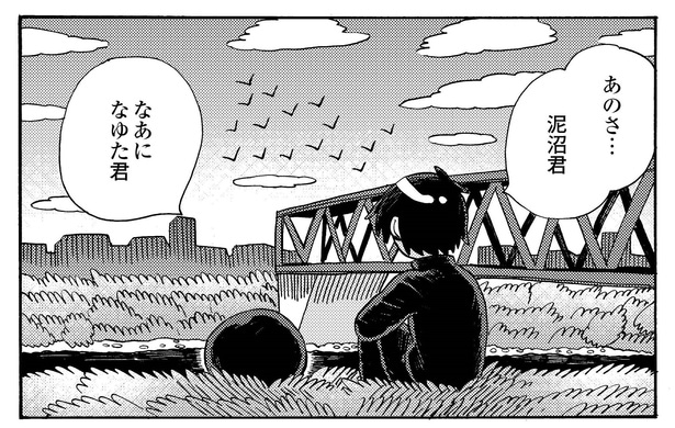 【漫画】「やっと見つけたんだね」初めて招かれた恋人の家。巨大すぎる父の不穏な言葉の意味とは？【作者に聞いた】