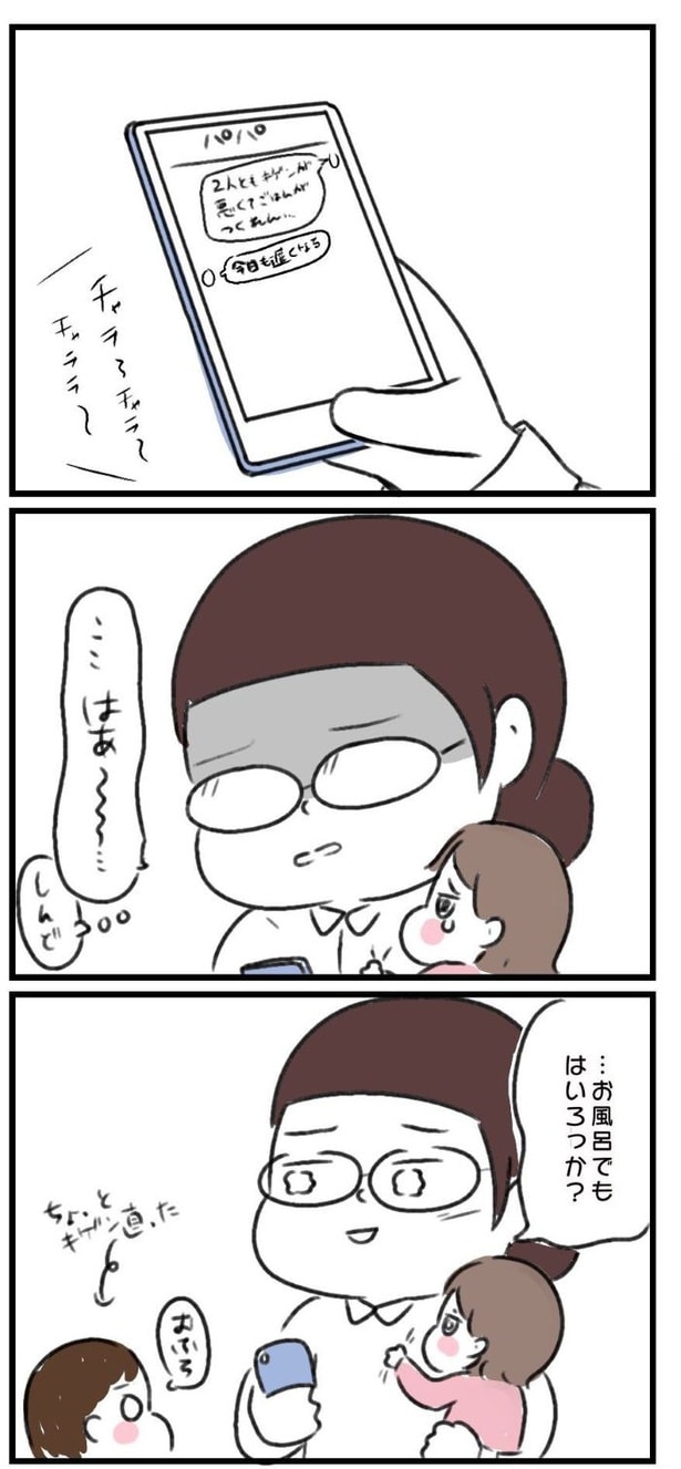 『育児今昔物語』05