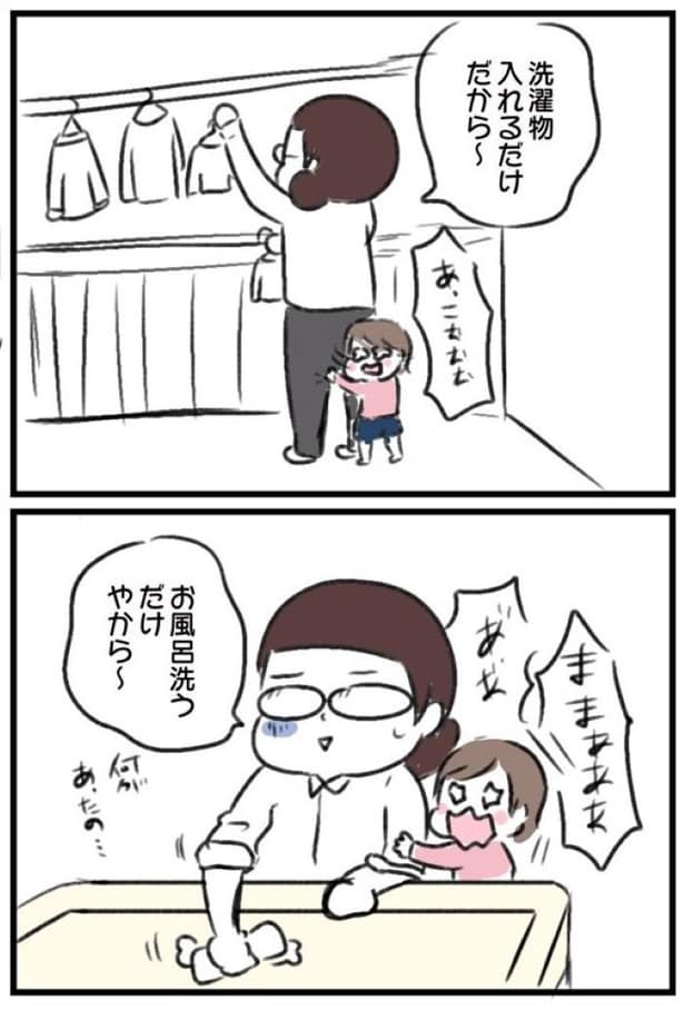 『育児今昔物語』02