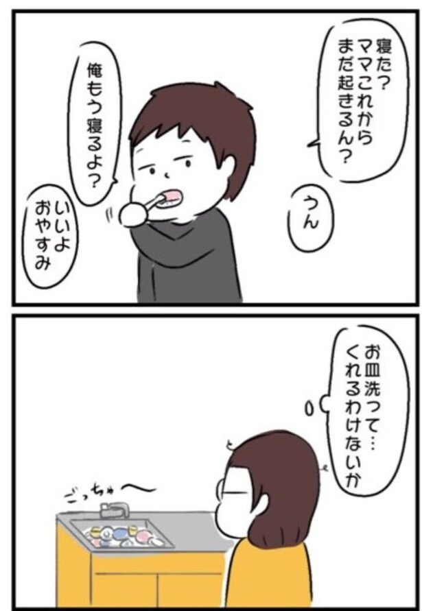 『育児今昔物語』08