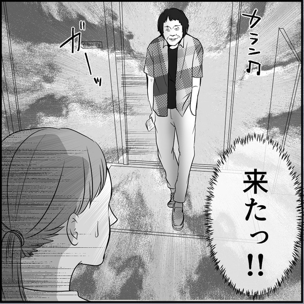 「合鍵おじさん～低スぺ婚活男にタゲられました～」1-2