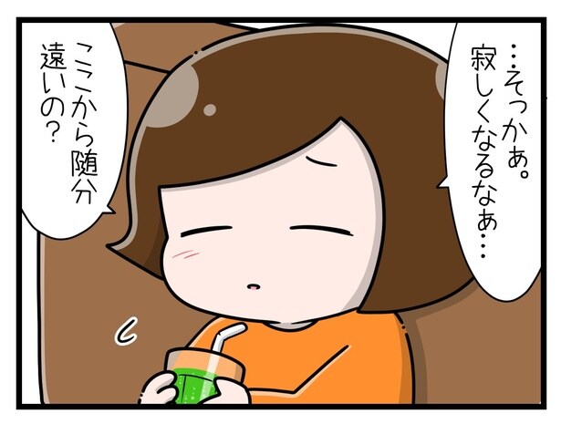 「家族全員でいじめと戦うということ」1-3