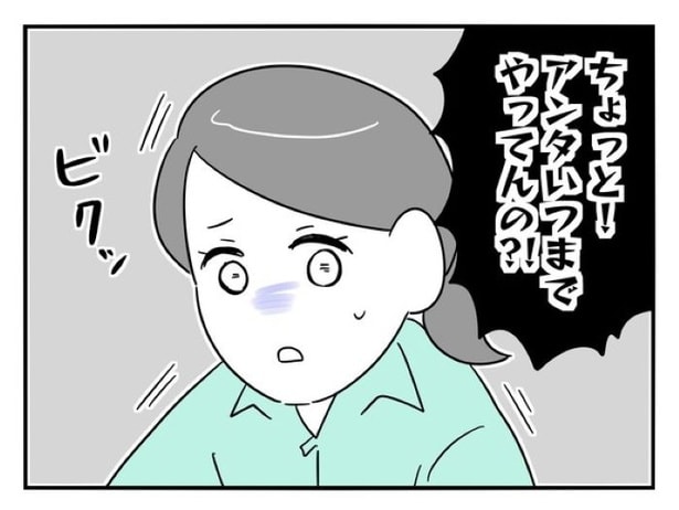 『正社員で入社した会社を半年でやめたら感謝された件』_041