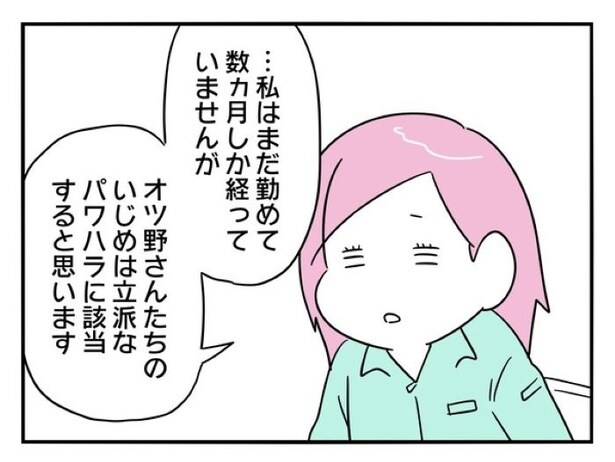 『正社員で入社した会社を半年でやめたら感謝された件』_0194