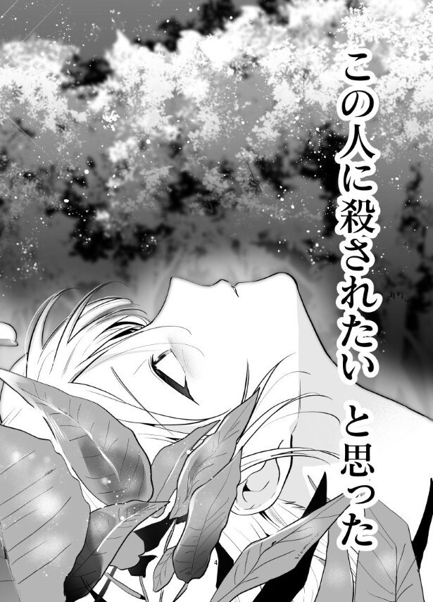 なぜ「殺されたい」と思うのか…？