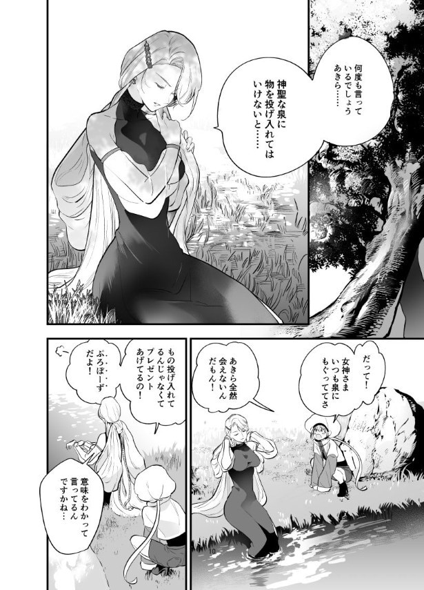 不法投棄はいけないと叱られてしまう