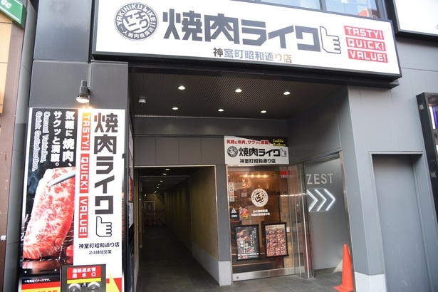 【写真を見る】『龍が如く』とコラボした「焼⾁ライク 神室町昭和通り店」