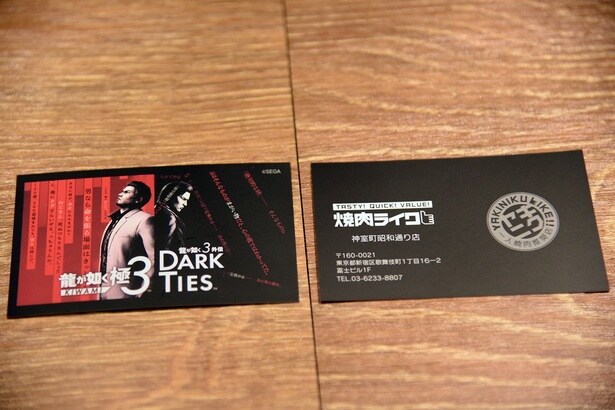 『龍が如く 極3 / 龍が如く3外伝 Dark Ties』デザインのショップカード