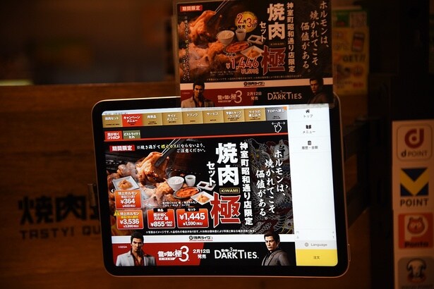 『龍が如く』仕様にアレンジされたタッチパネル