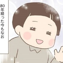 【壮絶なイジメ】「傘を買って」と養母に言えなかった…過酷な幼少期を生き抜いた祖母の半生に感動の声【作者に聞いた】
