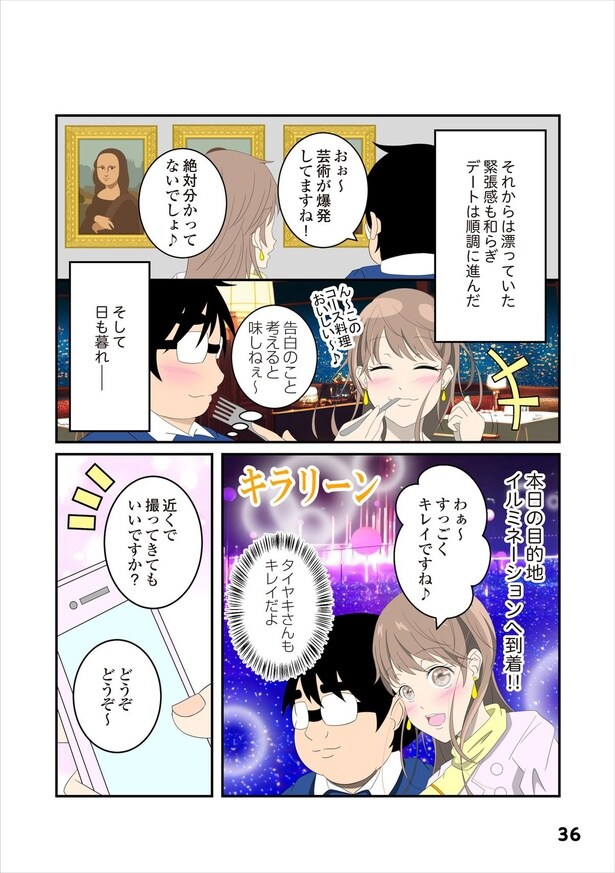 恋愛経験8-5