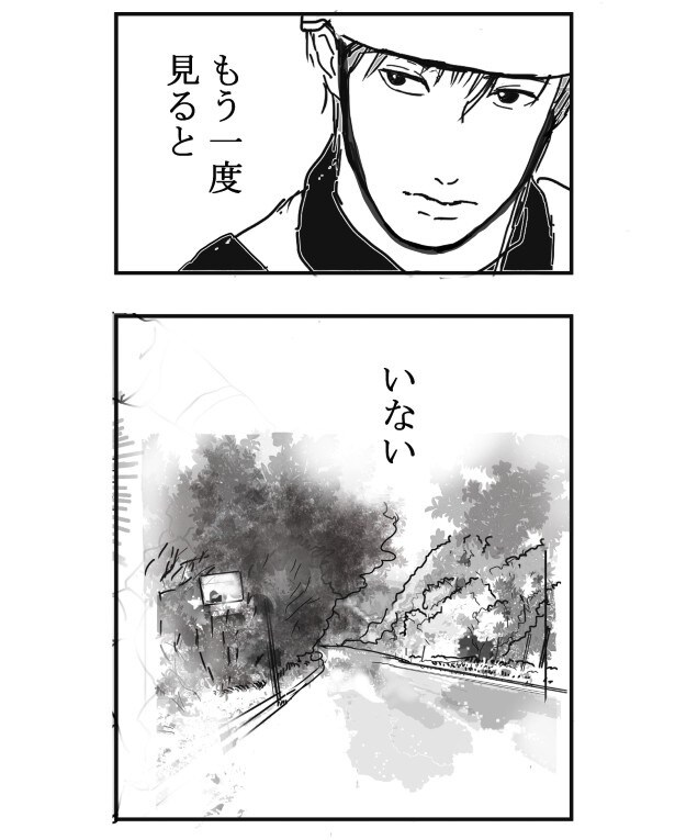 お地蔵さんと都会っ子_P13