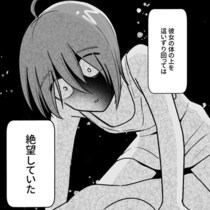 「女の子らしくしろ」ジーパンで登校して父親から殴られた過去！性に悩まされ続け40歳でようやく出会ったノンバイナリーという救い【作者に聞く】