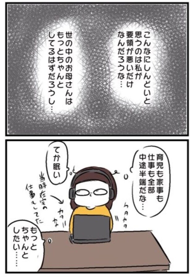 『育児今昔物語』09