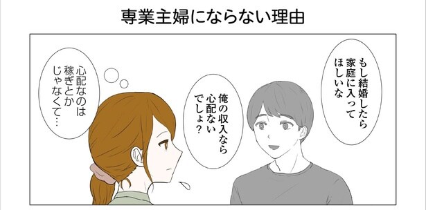 「東京モブストーリー〜ヒロインになれない私たち〜」第30話 1/2