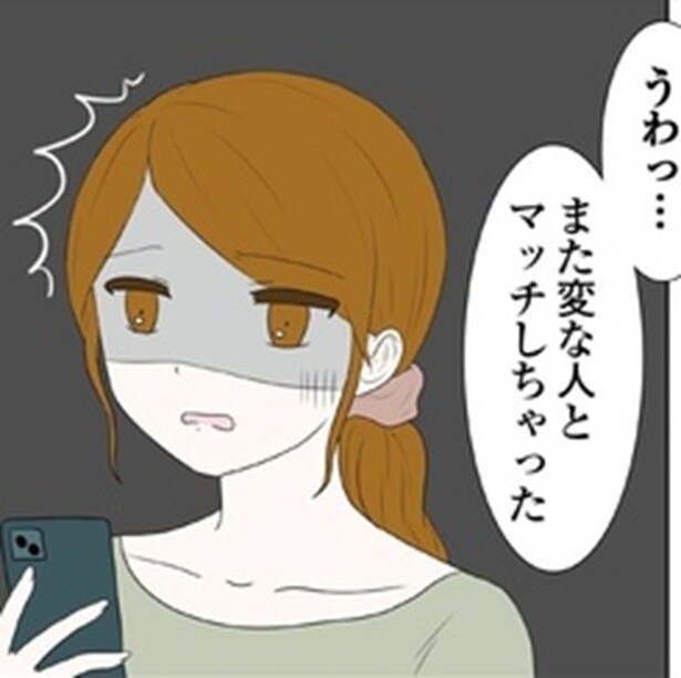 「ハイスぺじゃなくて普通の人でいいのに」とよくいうが……婚活において平均的な人は人気で希少性も競争率も高い【作者に聞く】
