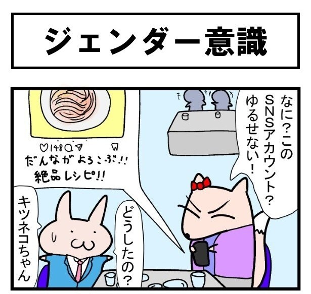和やかだったデートが一転!
