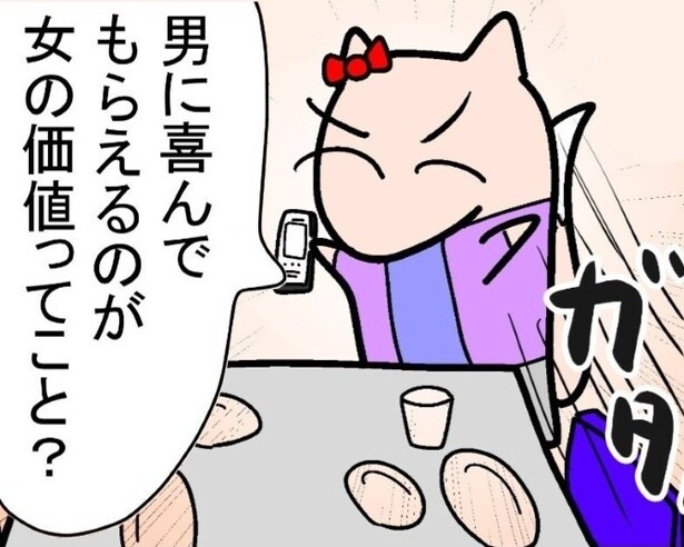 「旦那が喜ぶレシピ」「夫に褒められるレシピ」って何!?SNSで見かける料理のタイトルに疑問…“男が喜ぶ”という価値観【作者に聞く】