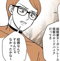 「結婚なんてするんじゃなかったかな～」妻からの要請を拒否し、家族を邪魔者扱いするモラハラ夫【作者に聞く】