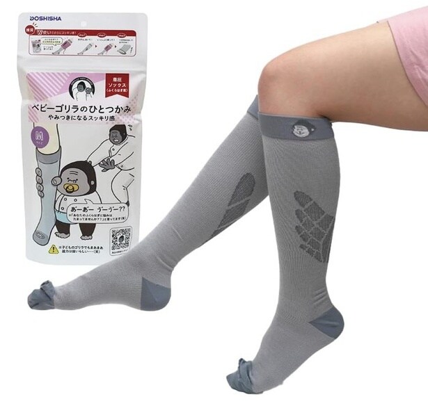 かわいさも機能性も妥協なし!着圧×あったかで毎日履きたくなるソックス【ドウシシャ】の“ベビーゴリラのひとつかみ”がAmazonで絶賛販売中!