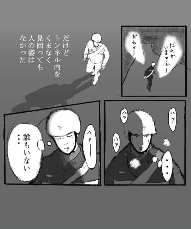 真っ暗な隧道の中で横切る人影を目にした配達員は「もしかして接触していたら…」と人影を探してみたが…