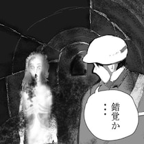 【ホラー】郵便局員が“N隧道(＝トンネル)”で見た人影に「ゾクッとした」の声！「心霊より配達」の局員にも驚愕【作者に聞く】