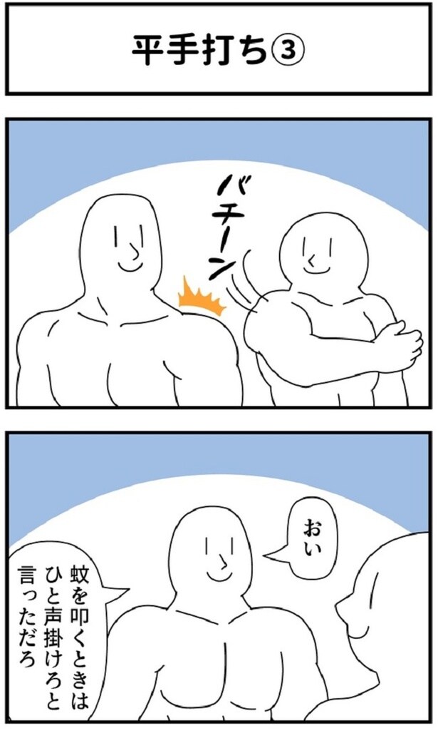 平手打ち(3)01