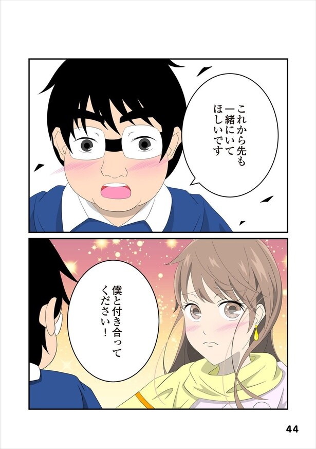 恋愛経験9-7