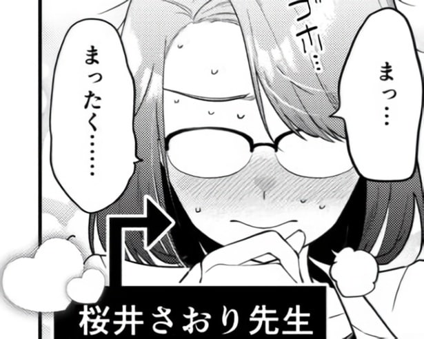 先生の名前も「さおり」だったから勘違いしちゃって、さあ大変!